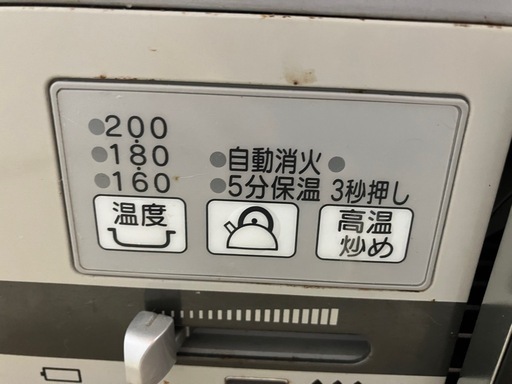 LPガスコンロ