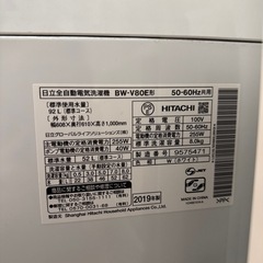 HITACHI  洗濯機8キロ　＋棚もおつけします の画像