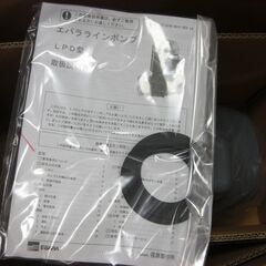 エバラポンプ (荏原製作所) 　LPD1322 50LPDの画像