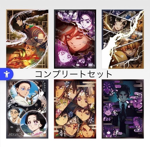鬼滅の刃〜姉の仇〜