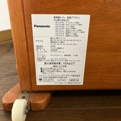 Panasonic ひじ掛けはね上げ 家具調トイレの画像