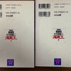 愛蔵版「海商王」の画像