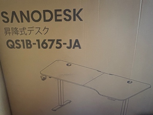 電動昇降式デスク