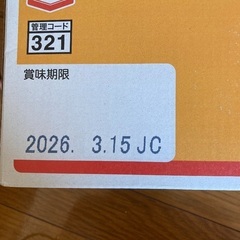 ポテトチップス472gコンソメパンチ・のりしお、柿の種63g×24袋の画像