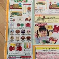 アンパンマンおもちゃセット②の画像
