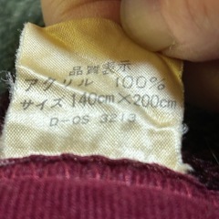 シングルサイズ 毛布 ワインレッド色 210×140の画像