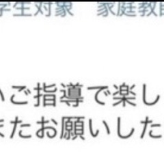 小学生対象 家庭教師の画像