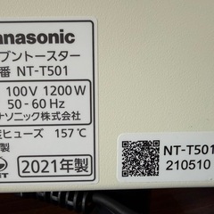 パナソニック トースター オーブントースター 4枚焼き対応 30分タイマー搭載 ホワイト NT-T501-Wの画像