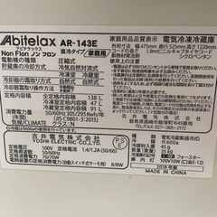 111800 アビデラックス2ドア冷蔵庫138L2018年製の画像