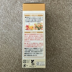 MCTオイル　170g 新品未開封の画像