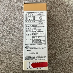 MCTオイル　170g 新品未開封の画像