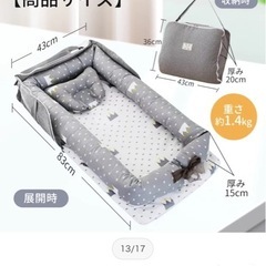 べッドインベッドの画像