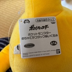 ポケモン ぬいぐるみ コダックの画像