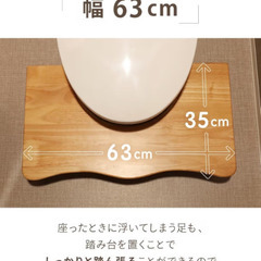 【未使用】トイレ 踏み台 ラバーウッド天然木 木製 折りたたみ  (ホワイト-開口部27cm)の画像
