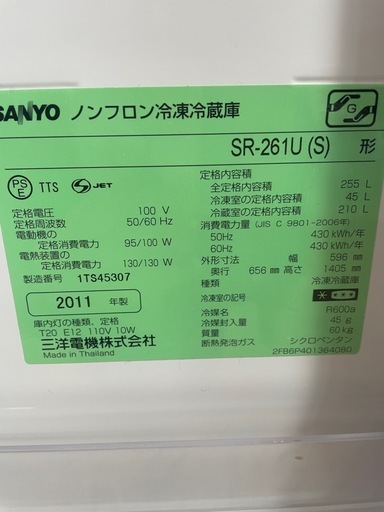 111801アクア3ドア冷蔵庫255L2011年製
