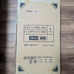 【未使用】トイレ 踏み台 ラバーウッド天然木 木製 折りたたみ  (ホワイト-開口部27cm)の画像