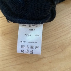 ニット帽子の画像