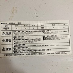 [中古]電子レンジの画像