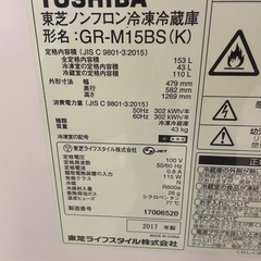111802東芝2ドア冷蔵庫153L2017年製
の画像