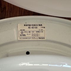 すぐ使えます！シーリングライト器具+ライトの画像