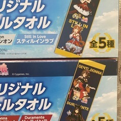 ウマ娘　クールタオル　4箱　の画像