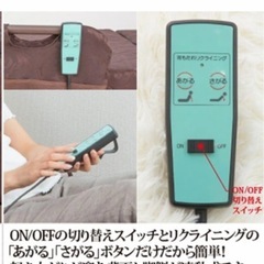 電動リクライニングベッドの画像