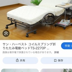 電動リクライニングベッドの画像