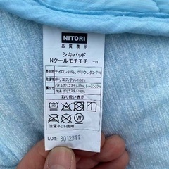 敷パット　無料の画像