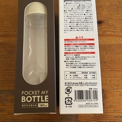 160mlボトル2本セットの画像