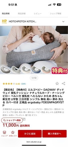 エルゴ　授乳クッション