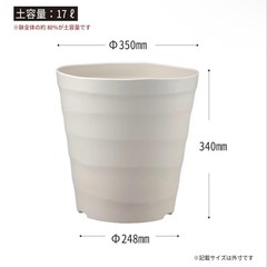 アップルウェアー クラフトポット 35型 プランター 鉢 大型　ホワイト 2個セットの画像