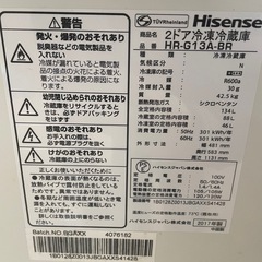 111804ハイセンス2ドア冷蔵庫2017年製134Lの画像