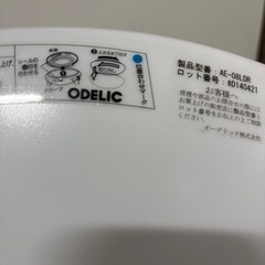 2014年 ODELIC LEDシーリングライト AE-08LDR 8畳用の画像