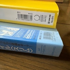 ファイル　バインダー　4冊セットの画像