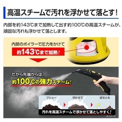 早い者勝ち！大掃除に大活躍！ケルヒャー家庭用スチームクリーナー　の画像