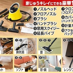 早い者勝ち！大掃除に大活躍！ケルヒャー家庭用スチームクリーナー　の画像