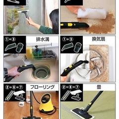 早い者勝ち！大掃除に大活躍！ケルヒャー家庭用スチームクリーナー　の画像