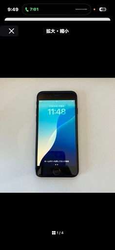 iPhone SE  第二世代