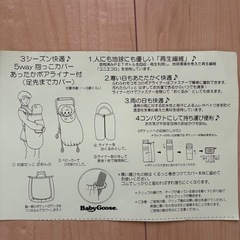 ベビーグース　ボアライナーの画像