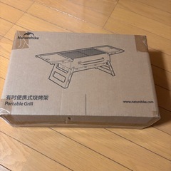 携帯バーベキューコンロの画像