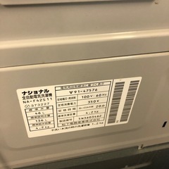 値下げ❣️ナショナル洗濯機‼️日本製❣️超お買い得品❣️の画像