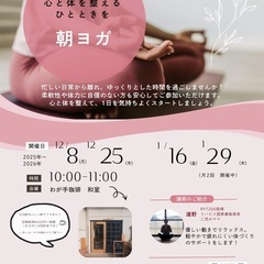 朝ヨガ　鳥栖　10時〜