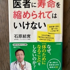 本　2冊セットの画像