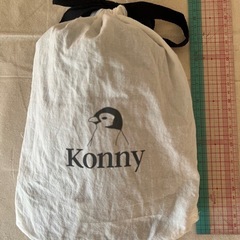 kony 抱っこ紐Sサイズ　(収納袋、補助紐付)の画像