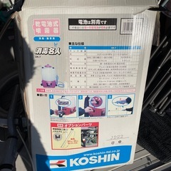 工進 小型 乾電池式 噴霧器 消毒名人の画像