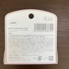 【新品】ジェラートピケ　リップの画像