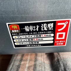 一輪車のバケットのみの画像