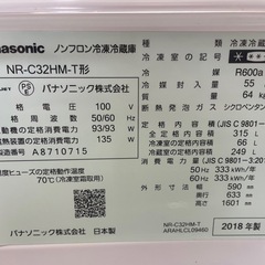 111808パナソニック3ドア冷蔵庫315L2018年製の画像