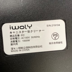 (取引中)掃除機　　iwoly の画像