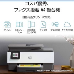 【急募】‘24年購入　hp プリンターの画像